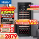 海爾（Haier）196升84瓶裝紅酒柜專(zhuān)業(yè)冷藏柜格調保鮮柜風(fēng)冷一級節能均溫保濕WS084WGHHSD1國家補貼
