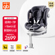好孩子（gb）安全艙1號S嬰兒8系高速兒童360旋轉汽車(chē)安全座椅0-7歲 午夜藍