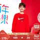 NIKE3BRAND 耐克男女童純棉紅色拜年服衛衣舒適毛圈兒童上衣內搭