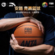 安踏（ANTA）籃球七號CUBAL聯(lián)賽FIBA國際籃聯(lián)認證訓練ACE成人室內外專(zhuān)業(yè)比賽球