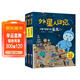 外星人日記（套裝共3冊）兒童科學(xué)幻想星球探索科普繪本漫畫(huà)書(shū)籍故事書(shū)讀物 
