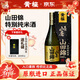 黃櫻 (KIZAKURA) 山田錦特別純米酒 720ml 日本進(jìn)口清酒 年貨送禮盒裝