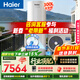 海爾（Haier）【小藍瓶N7PRO】空氣能熱水器300升電輔變頻一級能效家用空氣源熱泵 AI節能 國家補貼自營(yíng)以舊換新
