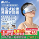 妙界Y7Pro眼部按摩儀蒸汽眼罩成人兒童護眼儀霧化點(diǎn)振熱敷太陽(yáng)穴按摩送父母女友生日三八婦女節禮物 藍