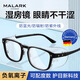 莫拉克德國負離子濕房鏡干眼癥保濕眼鏡防花粉過(guò)敏灰塵全飛秒術(shù)后護目鏡