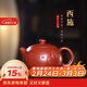 藏壺天下宜興陶刻高工沈建康紫砂壺純手工西施壺泡茶壺原礦大紅袍高檔茶具 西施壺