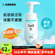 珂潤（Curel）洗面奶氨基酸泡沫控油潔面乳深層清潔保濕敏感肌男女進(jìn)口150ml 保濕洗面奶 150ml