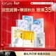 歐詩(shī)漫（OSM）面膜組合35片補水提亮保濕舒緩護膚品 新年禮物送女友
