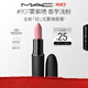 M.A.C[重磅新品]魅可輕尤霧彈唇膏口紅霧面滋潤#907霧紫嘖 生日禮物