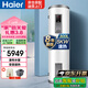 海爾（Haier）電熱水器5KW速熱300升大容量商用中央儲水立式落地電熱水器全屋熱水落裝ES300F-L