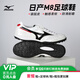 美津濃（MIZUNO）美津濃莫雷拉MORELIA日產(chǎn)M8袋鼠皮高端TF碎釘人草成人足球鞋男 白色Q1GB210009 39 （JP25）