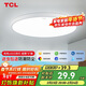 TCL吸頂燈led臥室燈全屋燈具套餐陽(yáng)臺餐廳現代簡(jiǎn)約三防燈24W白光