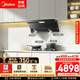 美的（Midea）【蒸汽洗AK7max】頂側雙吸抽油煙機 廚房家用28風(fēng)量變頻 高溫蒸汽洗自清潔吸排油煙機燃氣灶具套裝 【天然氣套裝-搭5.2kW雙邊定時(shí)灶QD529】 煙灶套裝