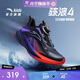 安踏駭浪4童鞋男女大童跑鞋秋冬小學(xué)體測跑鞋專(zhuān)業(yè)跑步鞋312545508