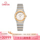 歐米茄（OMEGA）瑞士手表 曼哈頓星座系列女表131.20.25.60.52.002 女神節