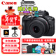 佳能（Canon）EOS R100 小型便捷微單數碼相機 4K Vlog高清視頻家用旅游美顏照相機 18-45mm套機 旅行暢玩套裝