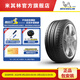 米其林輪胎 255/55R18 109Y  LATITUDE SPORT 適配 保時(shí)捷 卡宴