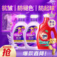 金紡護型護色柔順劑薰衣草2.5*2+除菌去味洗衣液3KG 除菌除螨
