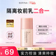蘇菲娜（Sofina）隔離霜遮瑕素顏學(xué)生3.8女神節禮物防曬SPF8 PA++控油妝前乳13ml