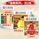 【多種專(zhuān)題自選】國家人文歷史雜志2026/2025/2024年等【博物館/考古寶藏/三國/皇朝/中國文化/紅樓夢(mèng)/李白杜甫蘇軾詩(shī)人/服飾/史學(xué)攻略等】高中生文史知識參考過(guò)刊 現貨【皇朝專(zhuān)題3本】明帝國