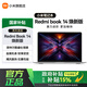 小米筆記本電腦【多地國補】紅米REDMI Book 14 煥新版 2025 輕薄辦公14英寸英特爾酷睿處理器 2025新款|煥新版 | 16G+512G