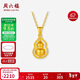 周六福黃18K金福祿葫蘆吊墜生日禮物C0416331 不含鏈新年禮物