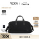TUMI/途明Harrison男士健身包 旅行手提包【禮物】 黑色/06602040D