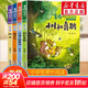 【全系列自選】金波童話(huà) 金波四季童話(huà)美文 花瓣兒魚(yú)樹(shù)和喜鵲等 兒童文學(xué)課外閱讀書(shū)目 金波四季美文 注音美繪版 全套4冊