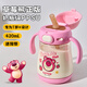 cica兒童水杯嬰幼兒學(xué)飲杯PPSU防嗆直飲吸管奶瓶1-3-6歲牛奶杯帶刻度 迪士尼草莓熊420ml （帶背帶）