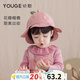 幼歌（YOUGE）嬰幼兒多色柔軟舒適甜美小花系帶帽透氣不悶遮陽(yáng)帽子潮 桃粉 48cm(1-3歲/適合頭圍46-50cm)