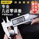 得力（deli） 電子數顯游標卡尺高精度大屏外爪不銹鋼機械尺深度內徑外徑測量 鋅合金數顯游標卡尺【不銹鋼尺身】 DL91150（0-150mm)