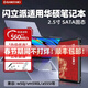 閃立派sata3.0適用華碩筆記本固態(tài)硬盤(pán)SSD FA506/A556U/w50j/K550D/A45V升級擴容 ISANSTAN龍版256G-SATA2.5固態(tài)