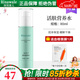 瑞倪維兒（Rinawale）活膚營(yíng)養水80ml補水保濕柔膚水護膚化妝品爽膚水 活膚營(yíng)養水