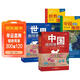【官方正版】學(xué)生地理學(xué)習實(shí)用工具書(shū)套裝共4冊 中國地圖冊·世界地圖冊+中國地理地圖·世界地理地圖 學(xué)生家庭辦公 地理知識版 地理地形圖 行政區劃交通旅游特產(chǎn) 各省 世界各國概況