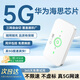 德芊【真5G華為海思芯片】隨身wifi三網(wǎng)通用移動(dòng)無(wú)線(xiàn)wifi6免插卡支持5G/4G聯(lián)通電信高速流量2026款  真5G三網(wǎng)【智能版】-順豐包郵-送免費流量 下單送免費5G流量