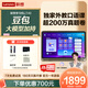 聯(lián)想AI學(xué)習機LT40護眼平板電腦小學(xué)初高中新課標教材同步全科學(xué)練家教機早教機6+6G+256G