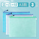 貝多美（BeiDuoMei） A3彩色透明拉鏈袋資料袋學(xué)生用大容量收納袋耐用網(wǎng)格美術(shù)學(xué)科文件袋特大號 3個(gè)裝【藍(lán)+白+綠】