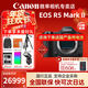 佳能（Canon）EOS R5/R5二代微單相機 數碼相機 全畫(huà)幅專(zhuān)業(yè)微單 Vlog相機8K視頻拍攝 R5二代單機身【原封原裝】 官方標配【加購下單享驚喜福利 詳詢(xún)客服】
