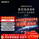 索尼（SONY）頂奢款 電視8系K-65XR80 65英寸OLED 4K超薄超高清智能網(wǎng)絡(luò )平板游戲電視機投屏以舊換新 65英寸