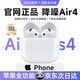 【官配正品丨新Air第4代】適配蘋(píng)果藍牙耳機無(wú)線(xiàn)AirPods 4代IOS主動(dòng)降噪iPhone17/16/15/14半入耳 華強北原全功能蘋(píng)果耳機airpods4無(wú)線(xiàn)airpods4代Apple