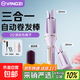 揚子（YANGZI）三合一自動(dòng)卷發(fā)棒【敏煌平替】持久定型不傷發(fā)負離子卷發(fā)神器直發(fā)梳32mm蛋卷棒28MM替換女神節禮物 紫色全配款【兩億負離子+德國進(jìn)口機芯+四擋控溫】