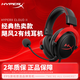 極度未知（HYPERX）颶風(fēng)2/3頭戴式電競吃雞CS游戲耳機靈音聲道Cloud II 有線(xiàn)耳麥耳機 颶風(fēng)2黑紅 颶風(fēng)系列