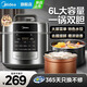 美的（Midea）電壓力鍋電高壓鍋高壓電飯鍋電飯煲6升餃子王系列無(wú)水焗家用加深雙內膽3-12人煲湯燉肉煮飯 【少鹽提鮮】一鍋雙膽 6L