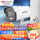 ?？低暎℉IKVISION）同軸攝像頭  模擬攝像頭監控攝影頭室外 AHD安防攝像頭高清1080P夜視 高清家用槍機防水攝像頭戶(hù)外 【200萬(wàn)像素-臻全彩】16D7T-L 焦距 ：6mm