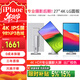 iPlaoe專(zhuān)業(yè)IPS屏27英寸4K144HZ顯示器Type-C高清IPS升降豎屏10bit專(zhuān)業(yè)設計修圖程序員辦公電腦顯示屏 Pro版-LG面板27英寸4K/全面屏