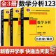 【官方包郵】數學(xué)分析123 第一冊+第二冊+第三冊 伍勝健 北大版數學(xué)分析考研輔導書(shū) 北京大學(xué)出版社 全3冊】伍勝健數學(xué)分析（冊1+冊2+冊3）