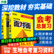 2026新版初中小中考生物地理會(huì )考總復習資料書(shū)萬(wàn)唯中考面對面人教版七年級八年級初一初二會(huì )考中考真題試卷萬(wàn)維教育旗艦店 【地理】