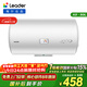 海爾出品統帥50升電熱水器京東自營(yíng)上門(mén)安裝家用儲水式 2200W節能速熱國家補貼15%一級能效LEC5001H-X5