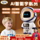 XKXK德國兒童玩具對話(huà)AI智能機器人3-6-10歲女孩男孩生日禮物新年禮物 白色【AI智能對話(huà)機器人】升級新款