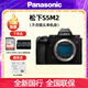 松下（Panasonic）DC-S5M2GK二代全畫(huà)幅4K數碼微單相機S5二代S5 mark2  約2420萬(wàn)有效像素 新相位混合對焦實(shí)時(shí)LUT S5M2【不含鏡頭】單機身 套餐二